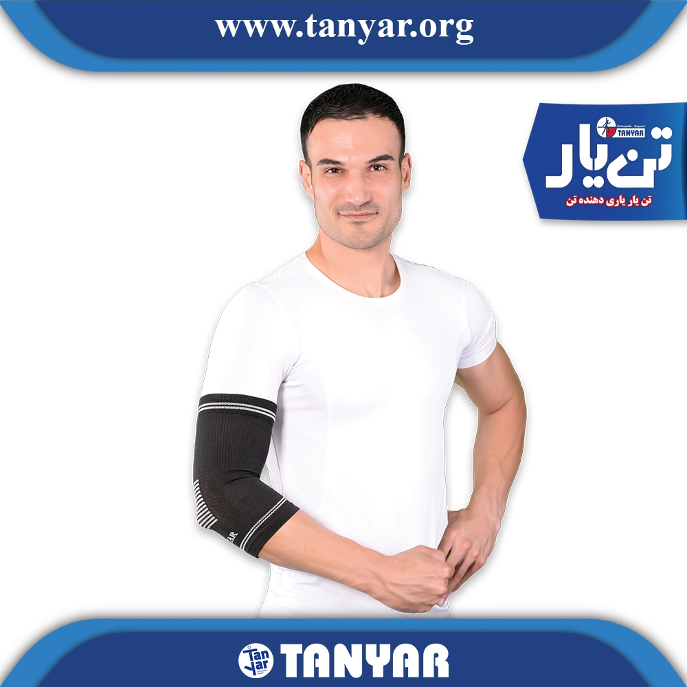 آرنج بند کش بافت  تن یار 2067